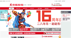 Desktop Screenshot of haerbin.zgjhjy.com