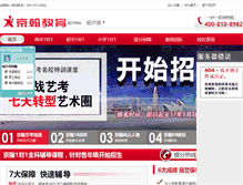 Tablet Screenshot of haerbin.zgjhjy.com